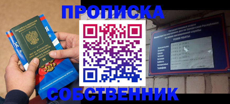 миграционный учет в Кудрово