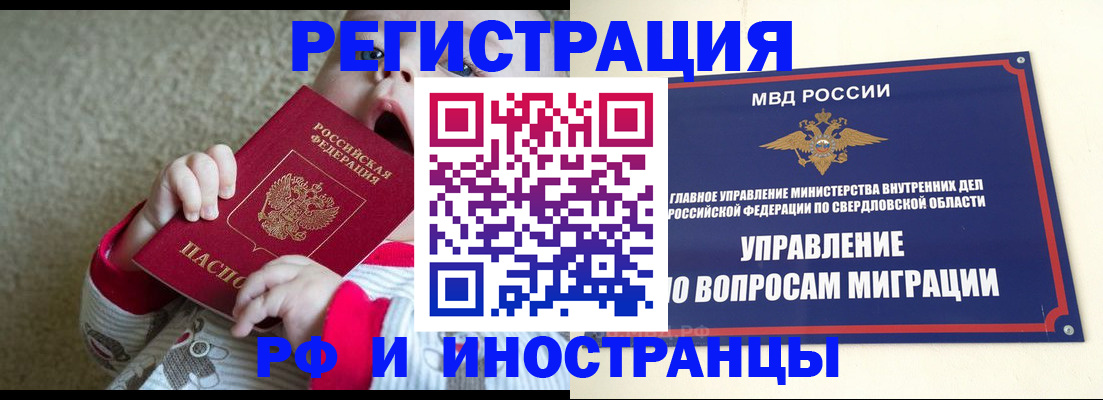 прописка паспорт в Кудрово